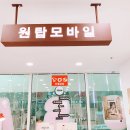 원탑모바일 이미지