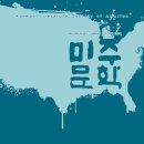 미주인쇄 | 계간 『미주문학』2026 여름호 보도자료