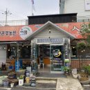 금산관광농원 | 금산 어죽맛집, 제원 어죽마을 &#39;금산관광농원&#39;