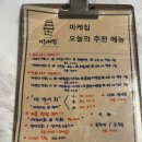 삐뚤이칼국수 이미지