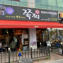 쪽찌 청북점 네이버블로그