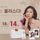 플러스한의원 이미지