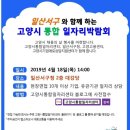 고양일자리쎈터 이미지