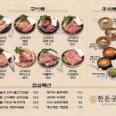 왔다한우한돈