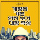 홍이건설 이미지