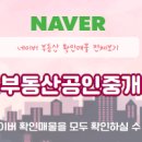 공감부동산공인중개사사무소 이미지