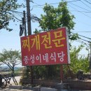 종성이네식당