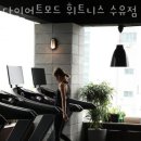 다이어트모드