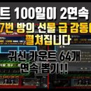 만석 뽑기방 이미지