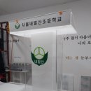 서울내발산초등학교 이미지