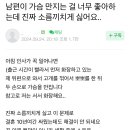 오늘자 맘카페 인기글을 알아보자 이미지