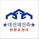 용문동123구역 주택재건축 정비사업 아파트 신축현장 | ★대전재건축 현황 총정리~