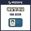 해달빛