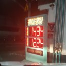 수성착한주유소 이미지