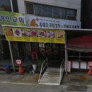 통돼지주먹고기김치두루치기 이미지
