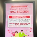 [일상] 혈육 회사 쿠도커뮤니케이션 방문 후기_(feat. 허그데이)