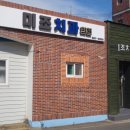 미조치과의원 이미지