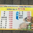 한가족한방족발 이미지