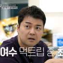 남진이네게장갈치명가 이미지