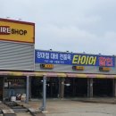 한국타이어 해성판매 이미지