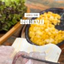 청미세꼬시 - 용인시 기흥구 기흥로14번길 10-3 | 청미세꼬시