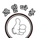 과일따봉 이미지