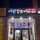 에스에이치프라자