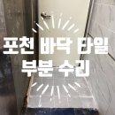 부부집수리&철물점