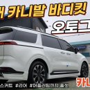 오토바디 이미지