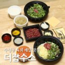 더잡수소 수성점 | 배달 육회 수성구 맛집 더잡수소 수성점 가성비 굿