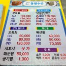 동원대게수산식당 이미지