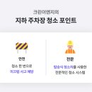 크린이엔지