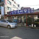 광나루남원추어탕 이미지