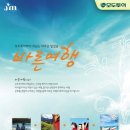 바른여행 이미지