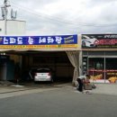 스피드손세차장 이미지