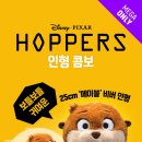호퍼스