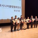 화성시니어클럽 이미지