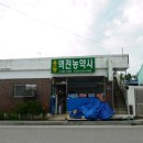 역전농약사 이미지