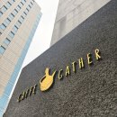 새문안카페 | 광화문 카페 독서 대형카페 카페게더 단체대관 추천