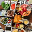 열린횟집 - 부천시 오정구 평천로721번길 22 | 열린횟집