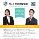 더위너스영어학원 이미지