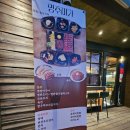 명주호프