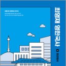 최영재 영한국사(전2권),최영재,메가공무원 이미지