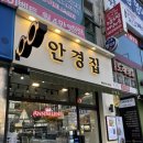 25시 스포츠 | [후기] 고잔동안경 안경집 추천 ; 안경집 앤365렌즈