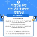 직장인을 위한 아는 만큼 돌려받는 연말정산 이미지