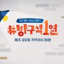 혹시 '방구석 1열'이라는 프로그램 보시나요? 이미지