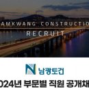 남광토건(주) 이미지