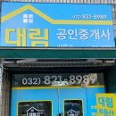 신연수 공인중개사사무소 이미지