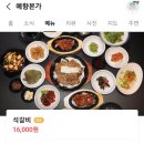 예향석갈비 | [세종맛집??] 세종시 석갈비 예향본가 솔직후기 (홍보사진&amp;블로거를 믿지말자)