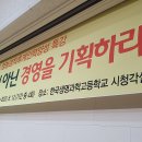 한국생명과학고등학교 이미지